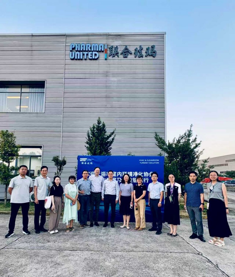 攜手共進，技術引領未來——上海市室內凈化協會及行業專家參觀聯合琺瑪昆山工廠紀實