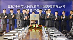 惠普全球技術(shù)咨詢服務實施中心落戶油城，助力數(shù)字化轉(zhuǎn)型新篇章